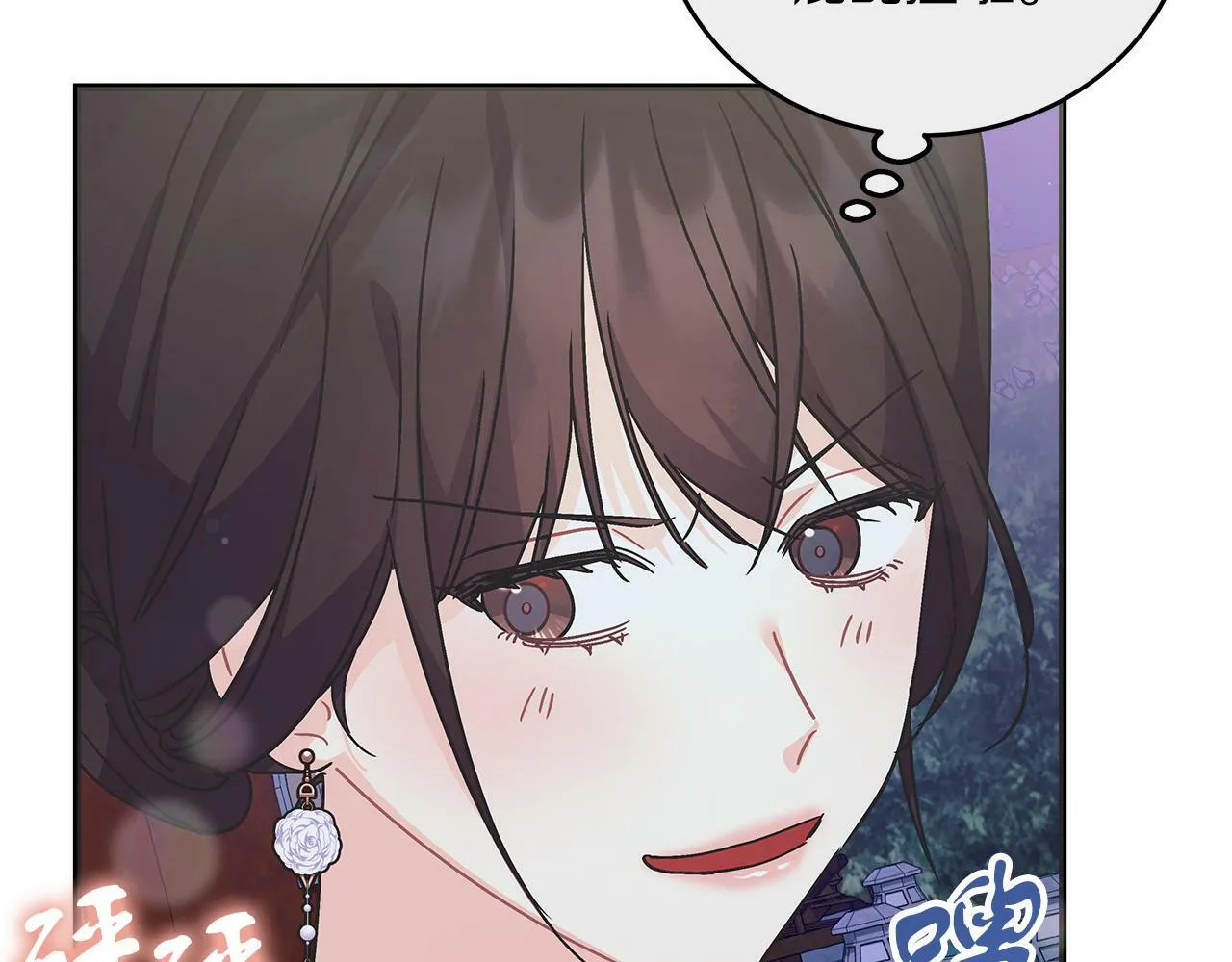 第45话 跟艾斯约会 第74页