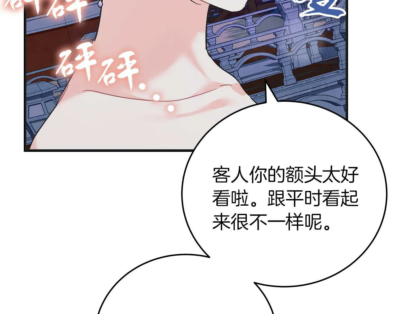 第45话 跟艾斯约会 第75页