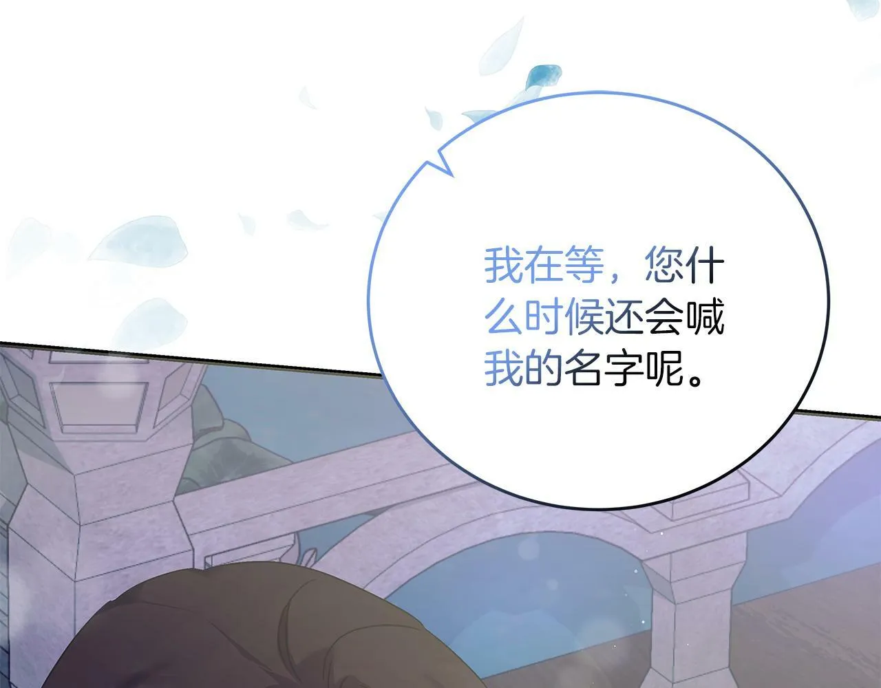 第45话 跟艾斯约会 第87页