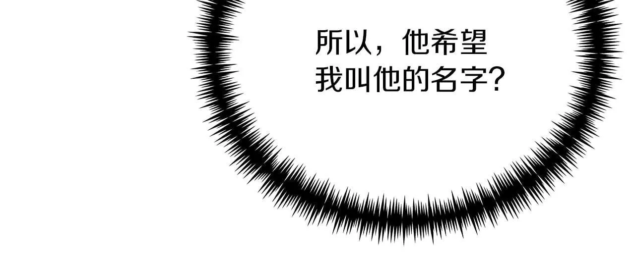第45话 跟艾斯约会 第89页