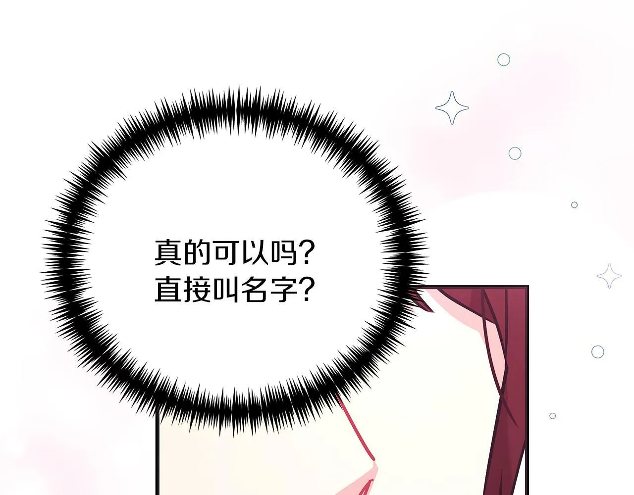 第45话 跟艾斯约会 第90页