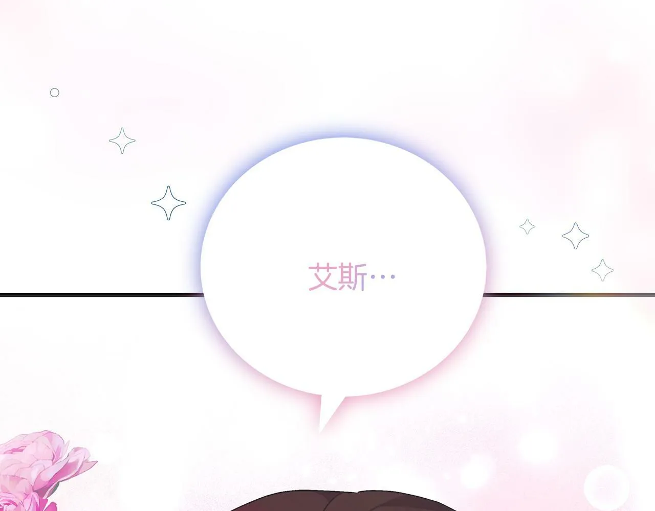 第45话 跟艾斯约会 第92页