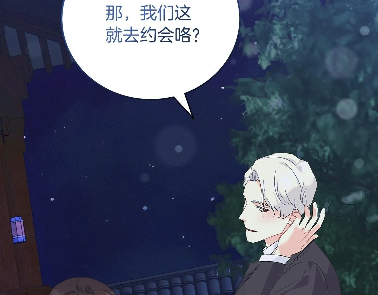 第45话 跟艾斯约会 第100页