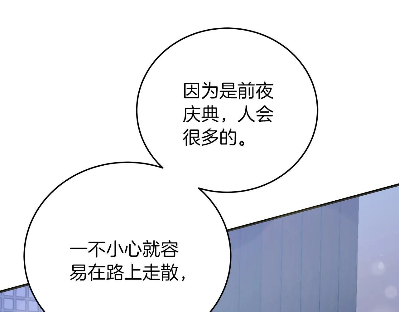 第45话 跟艾斯约会 第103页