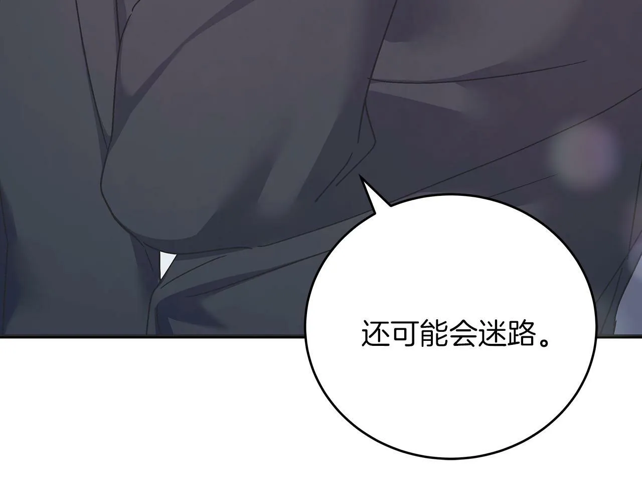第45话 跟艾斯约会 第106页