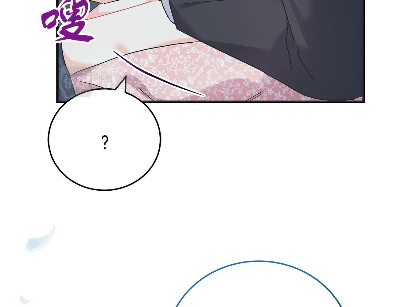 第45话 跟艾斯约会 第109页