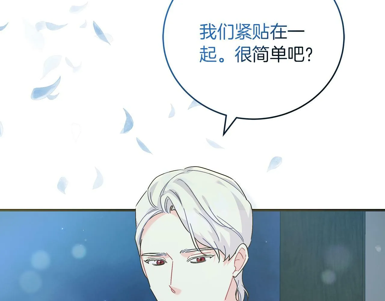 第45话 跟艾斯约会 第110页