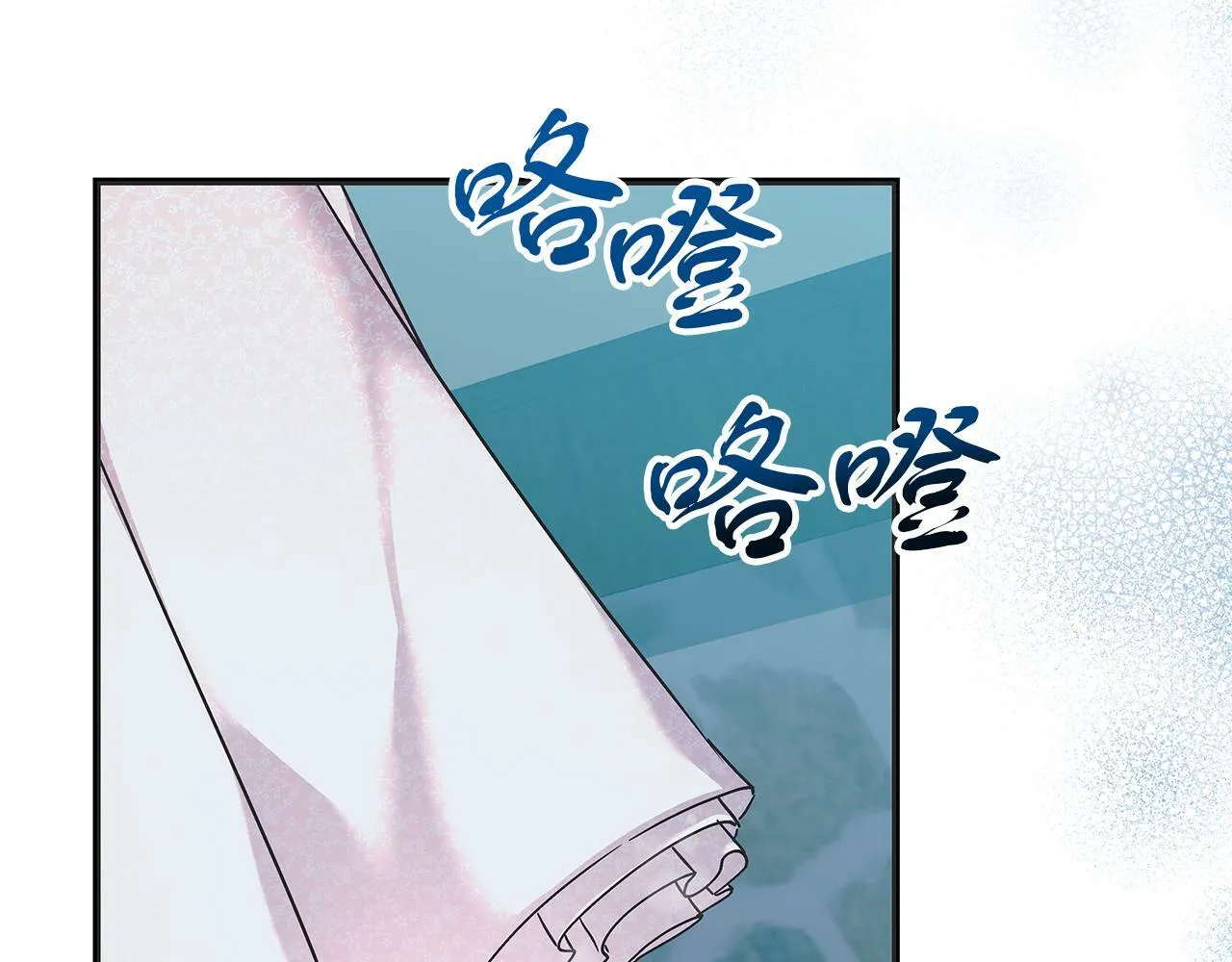 第45话 跟艾斯约会 第119页