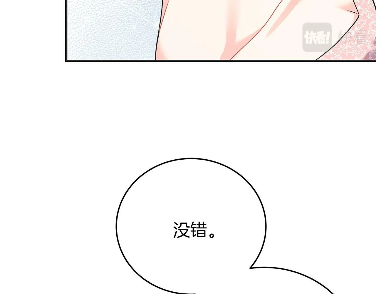 第45话 跟艾斯约会 第128页