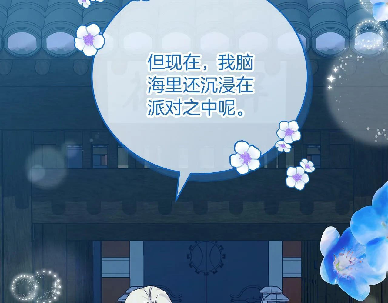 第45话 跟艾斯约会 第132页