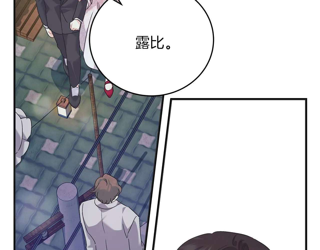 第45话 跟艾斯约会 第140页