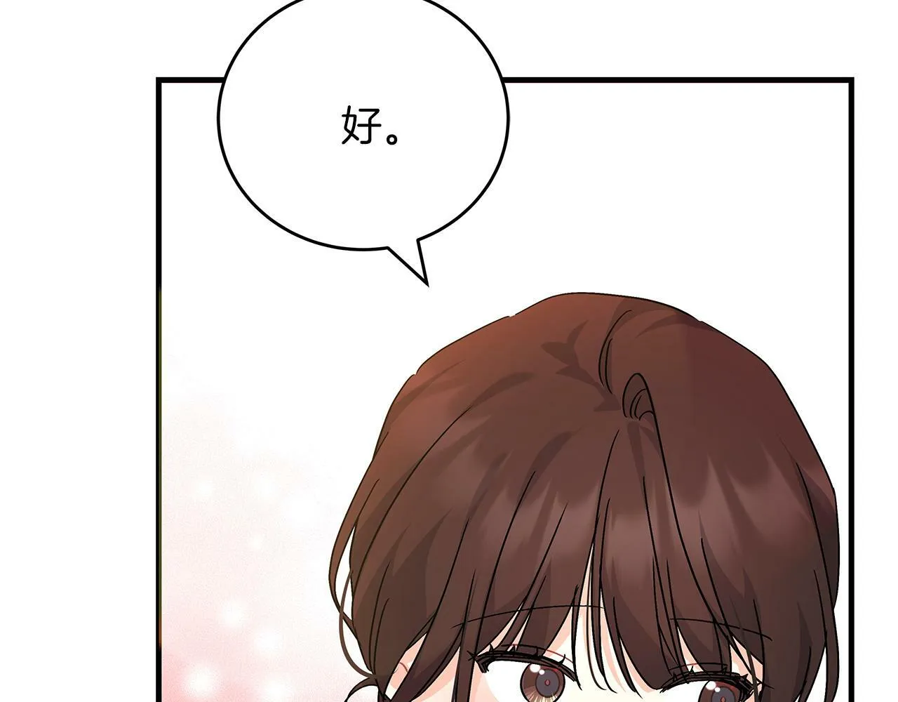 第45话 跟艾斯约会 第147页