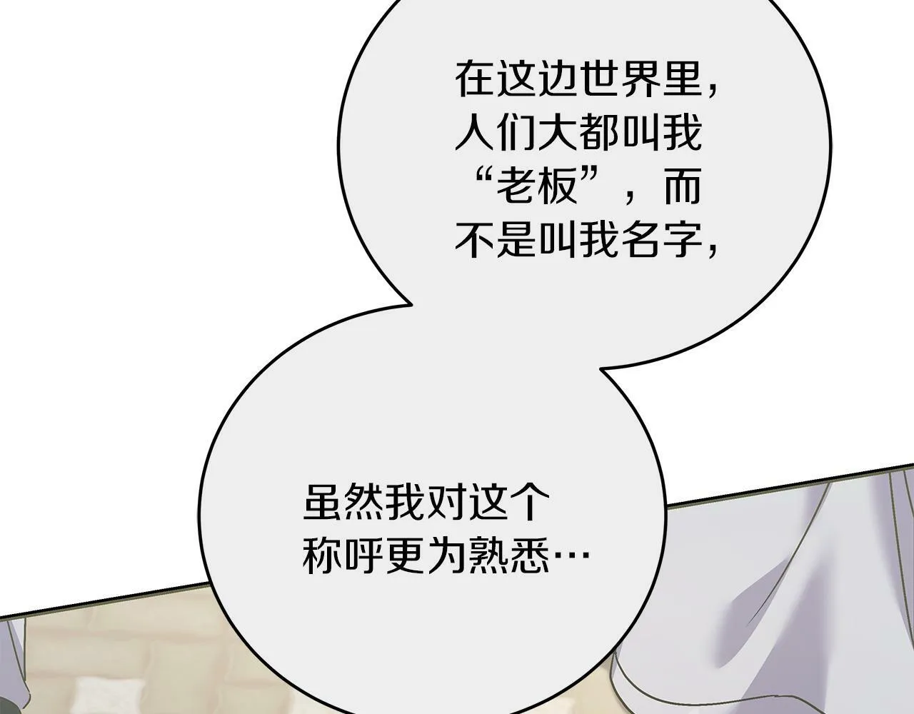 第45话 跟艾斯约会 第149页
