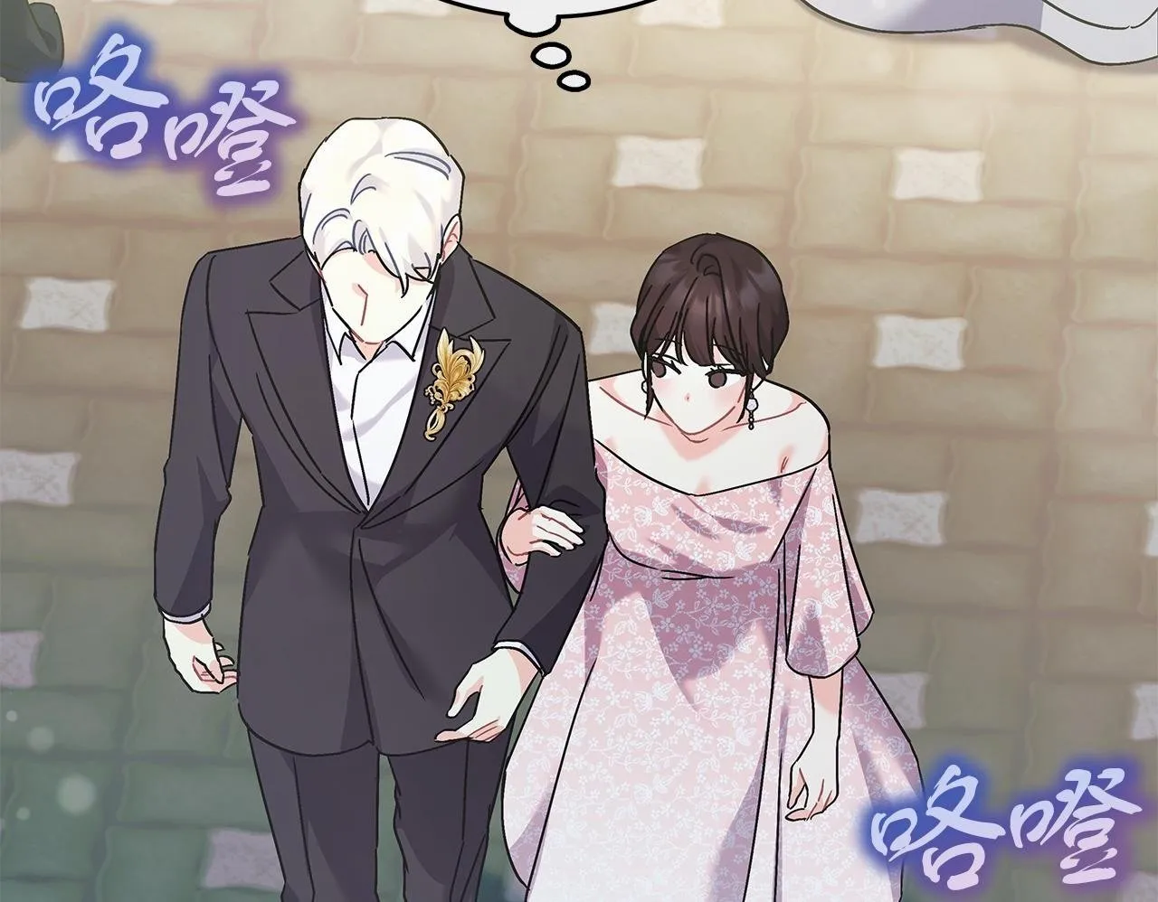 第45话 跟艾斯约会 第150页