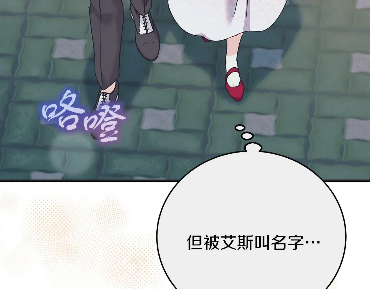 第45话 跟艾斯约会 第151页