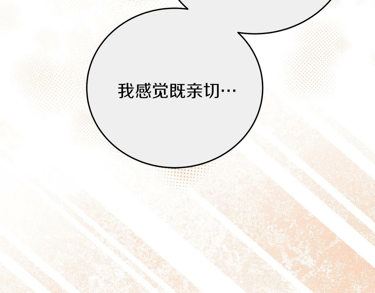 第45话 跟艾斯约会 第152页