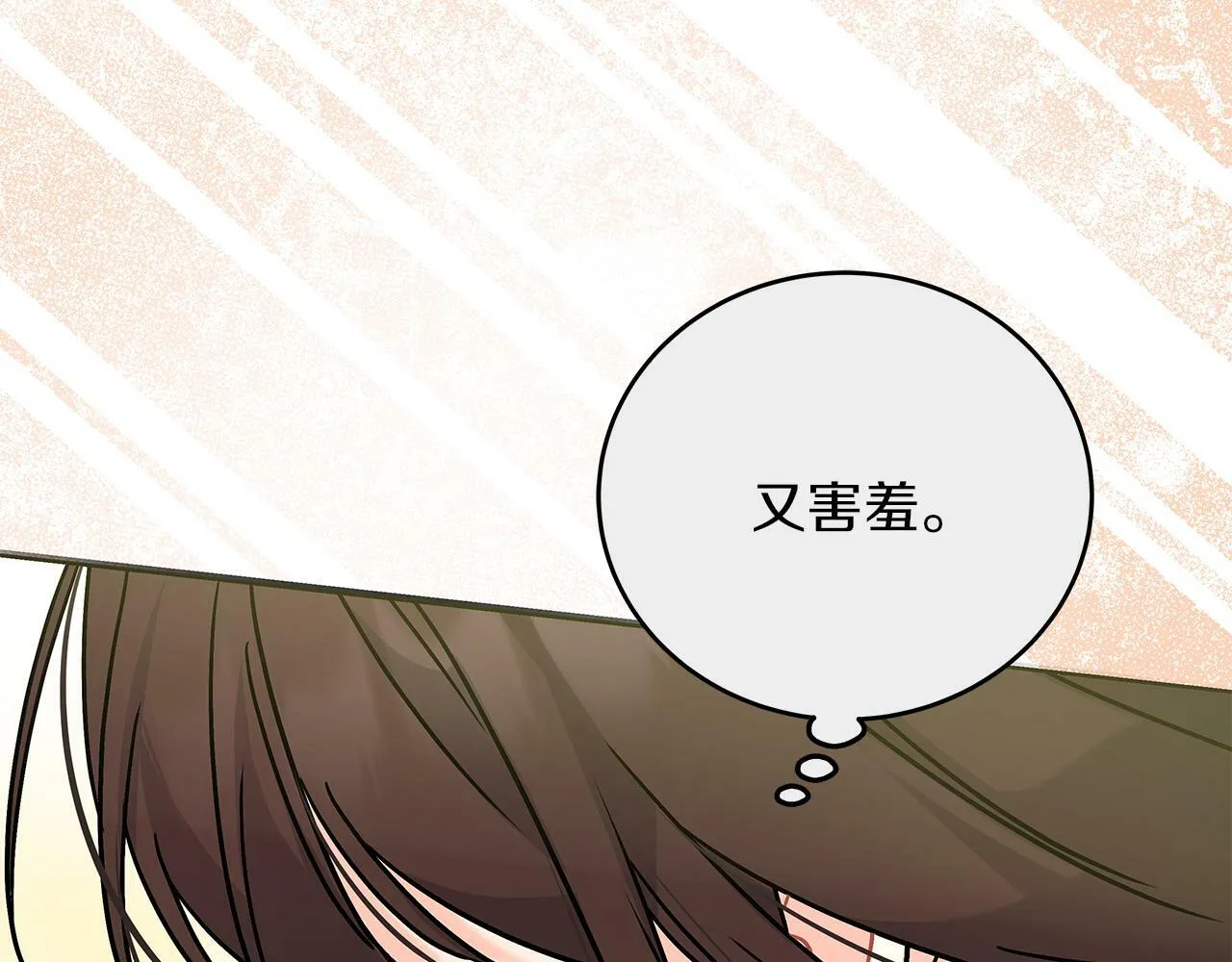 第45话 跟艾斯约会 第153页