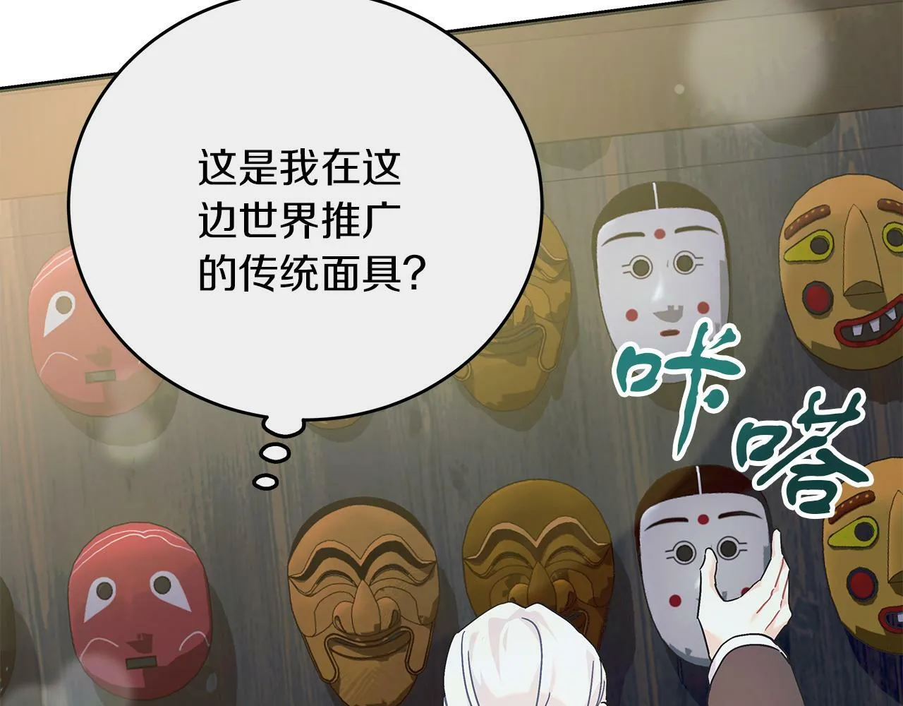 第45话 跟艾斯约会 第159页