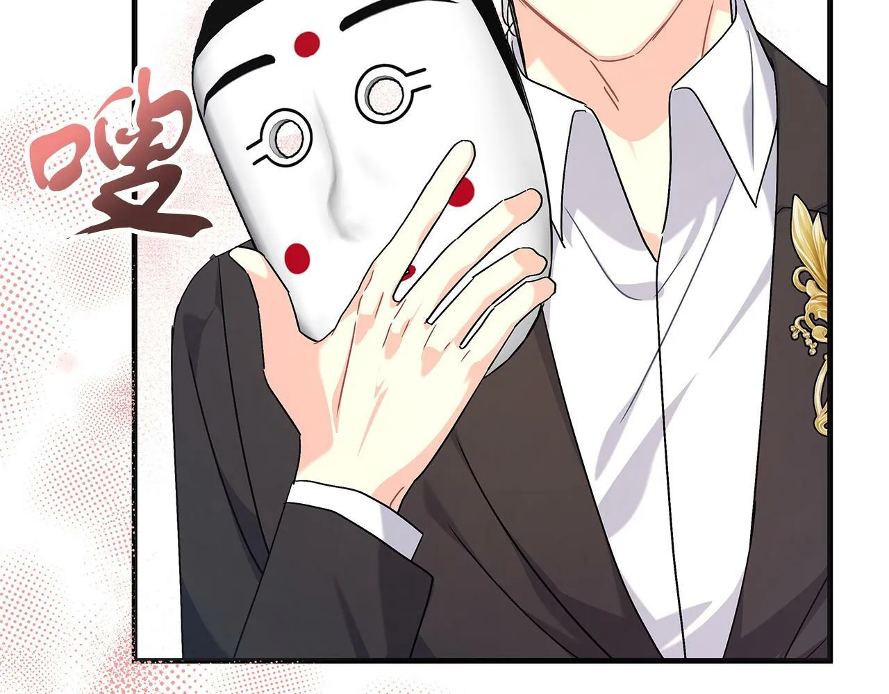 第45话 跟艾斯约会 第164页