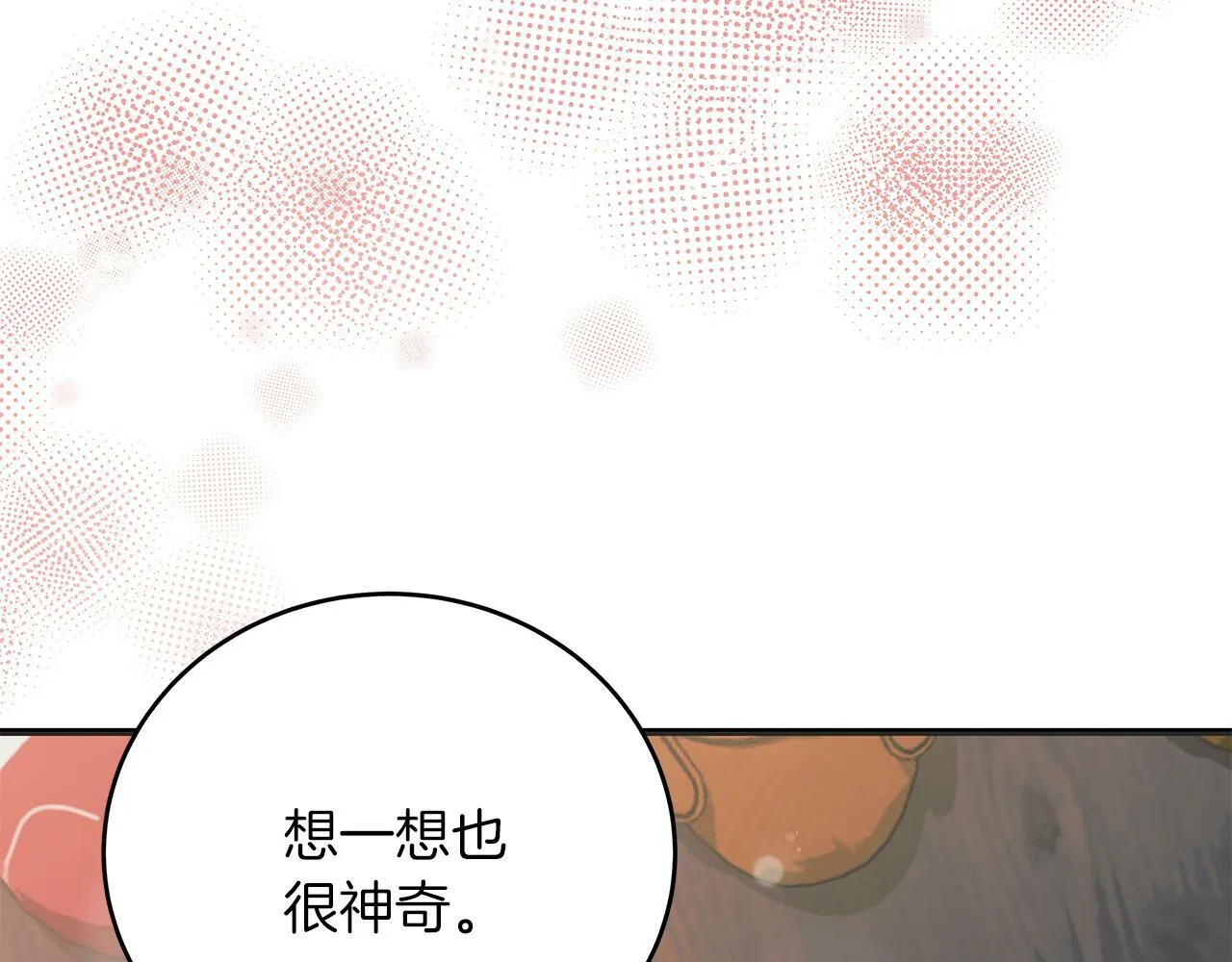 第45话 跟艾斯约会 第167页