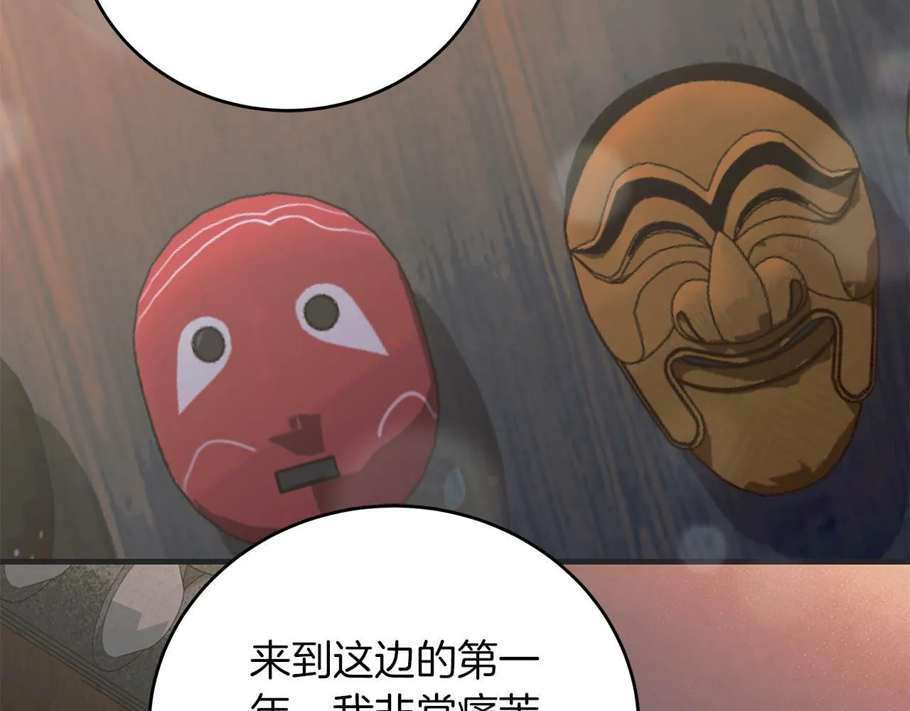 第45话 跟艾斯约会 第168页