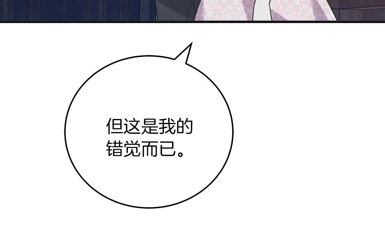 第45话 跟艾斯约会 第171页