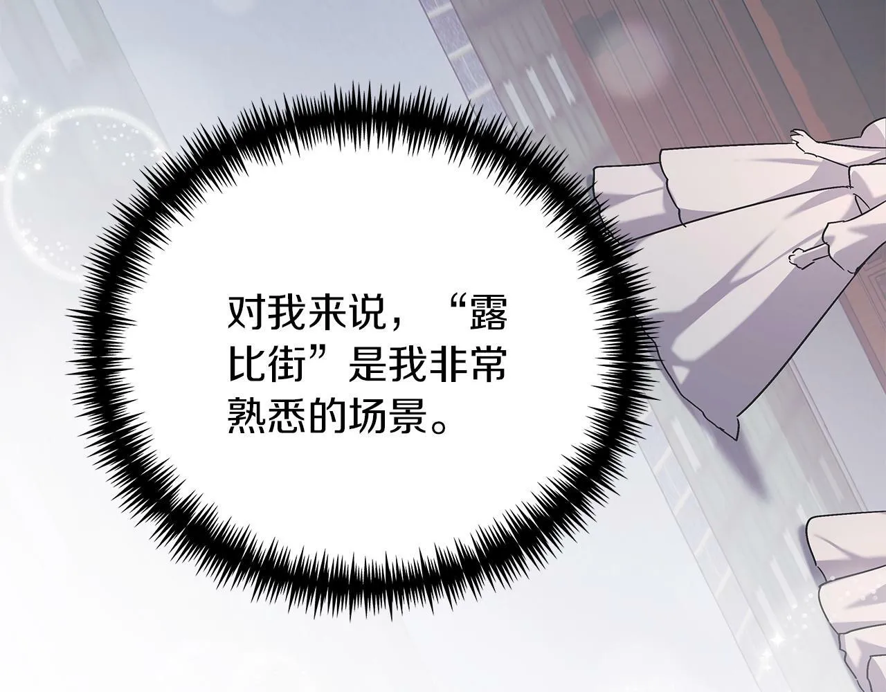 第45话 跟艾斯约会 第175页