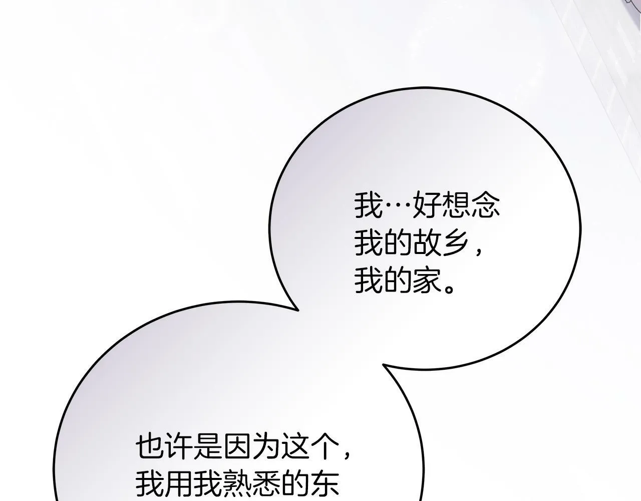 第45话 跟艾斯约会 第176页
