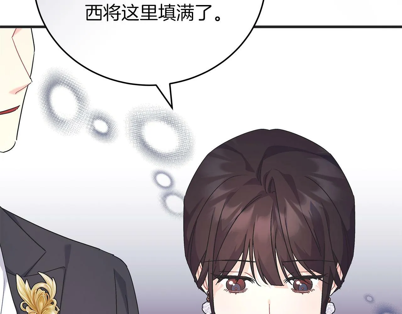 第45话 跟艾斯约会 第177页