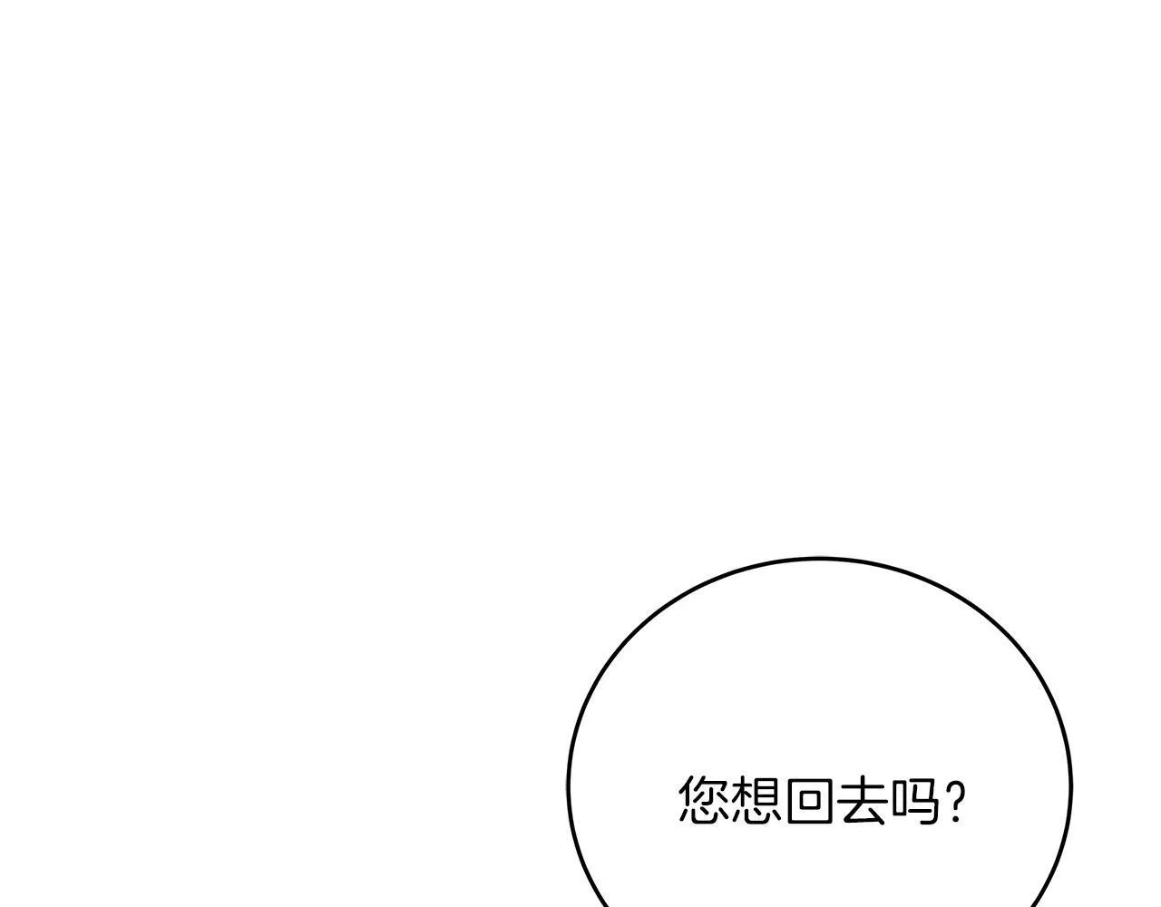 第45话 跟艾斯约会 第179页