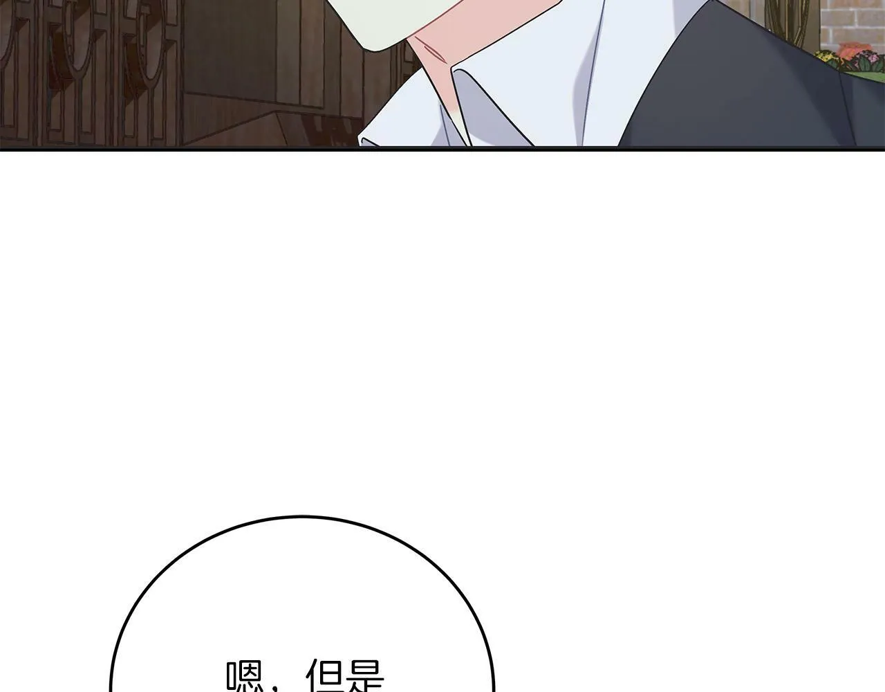 第45话 跟艾斯约会 第181页