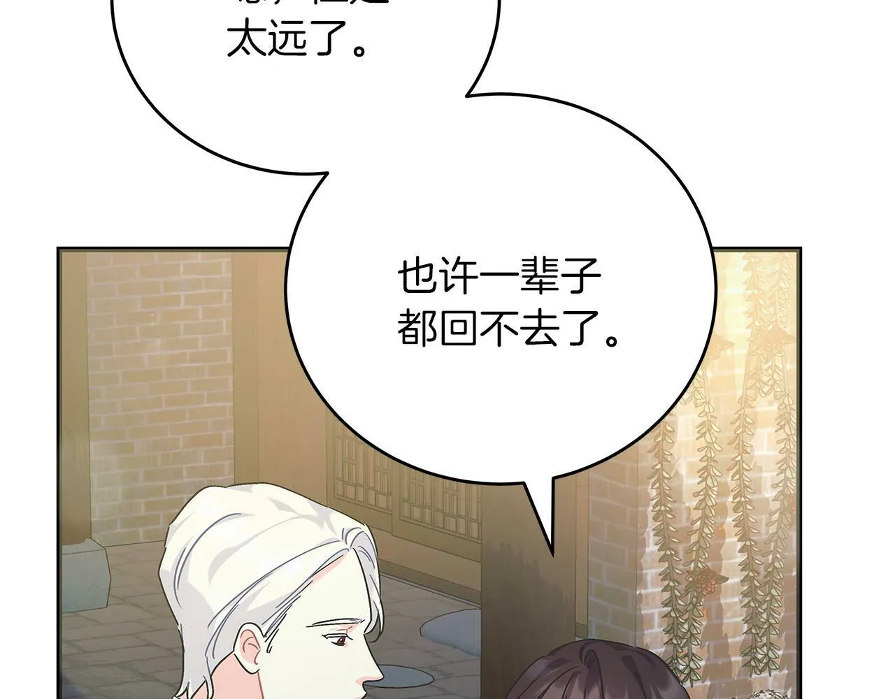 第45话 跟艾斯约会 第182页