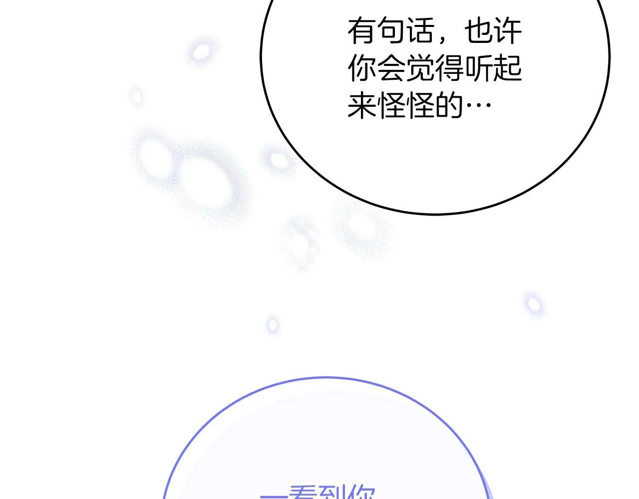 第45话 跟艾斯约会 第184页