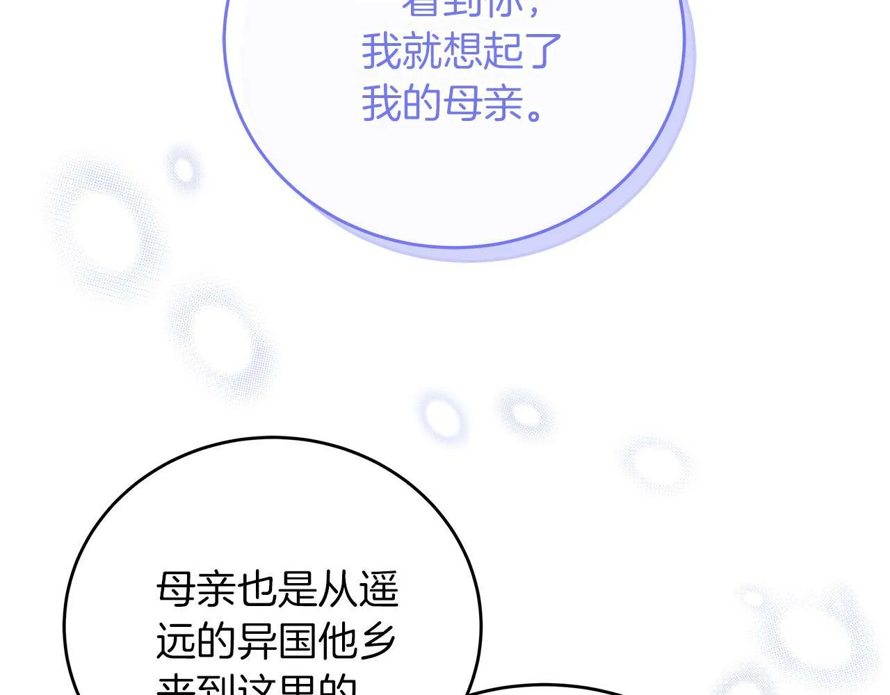 第45话 跟艾斯约会 第185页