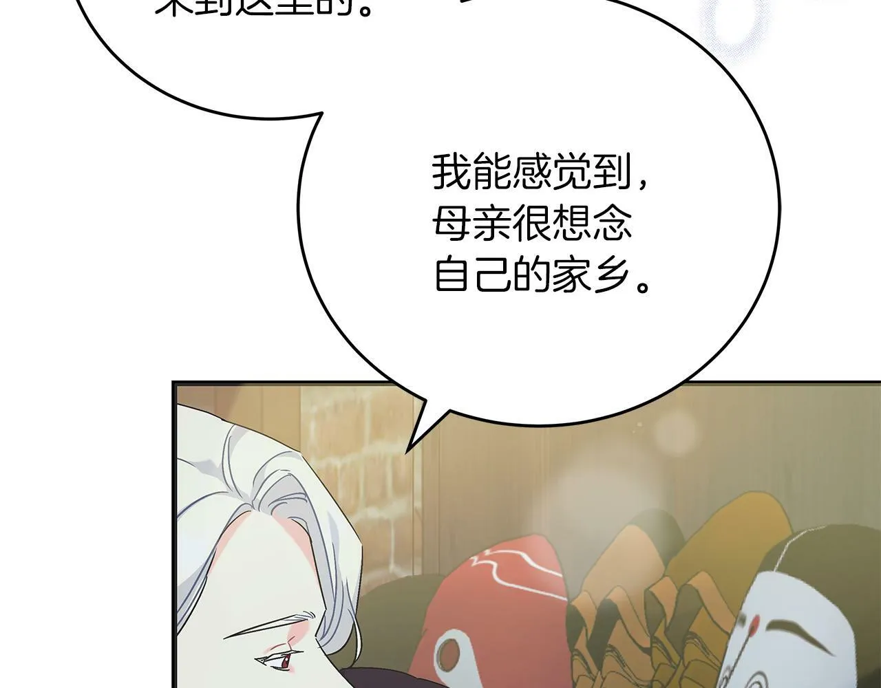 第45话 跟艾斯约会 第186页