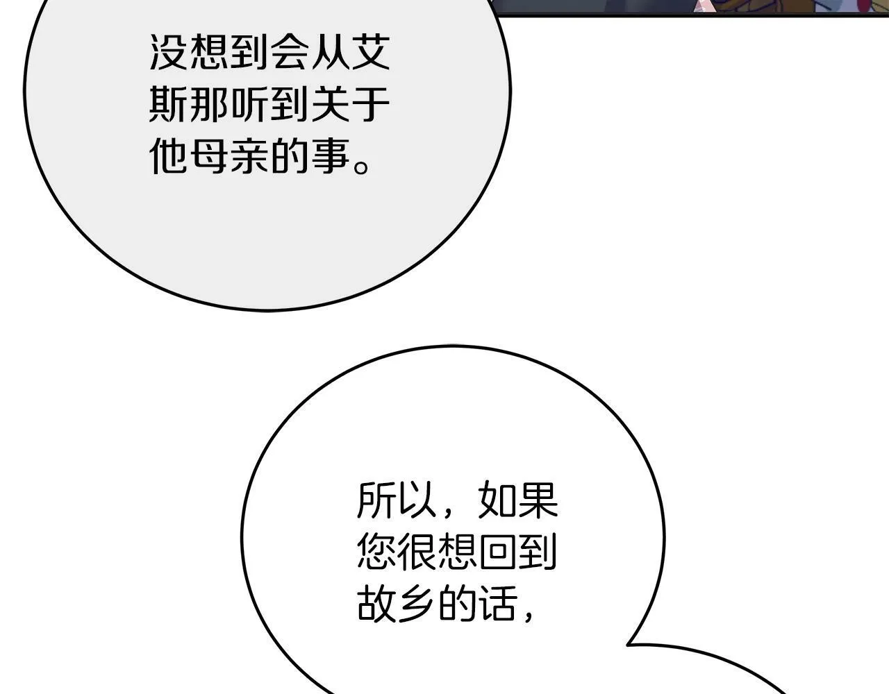 第45话 跟艾斯约会 第188页