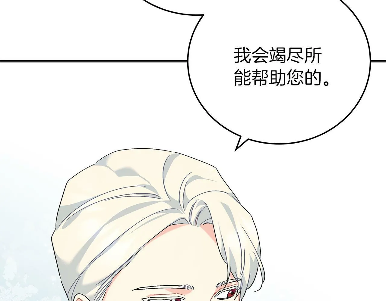 第45话 跟艾斯约会 第189页