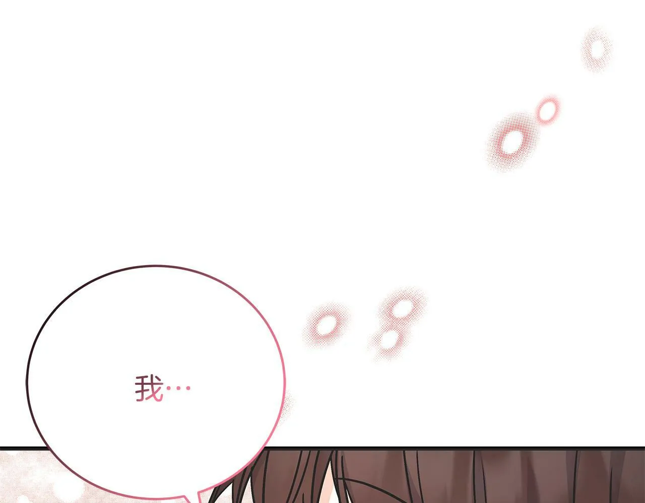 第45话 跟艾斯约会 第191页