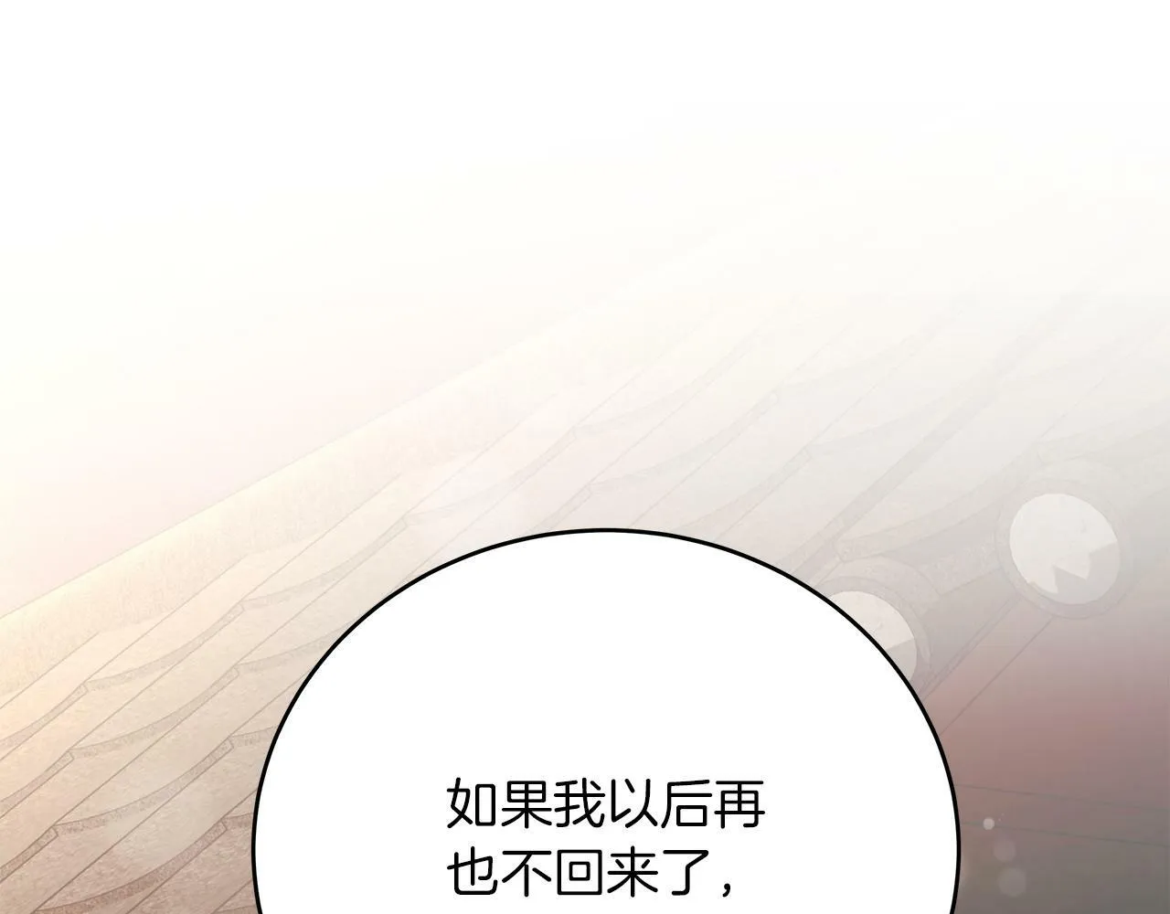 第45话 跟艾斯约会 第193页
