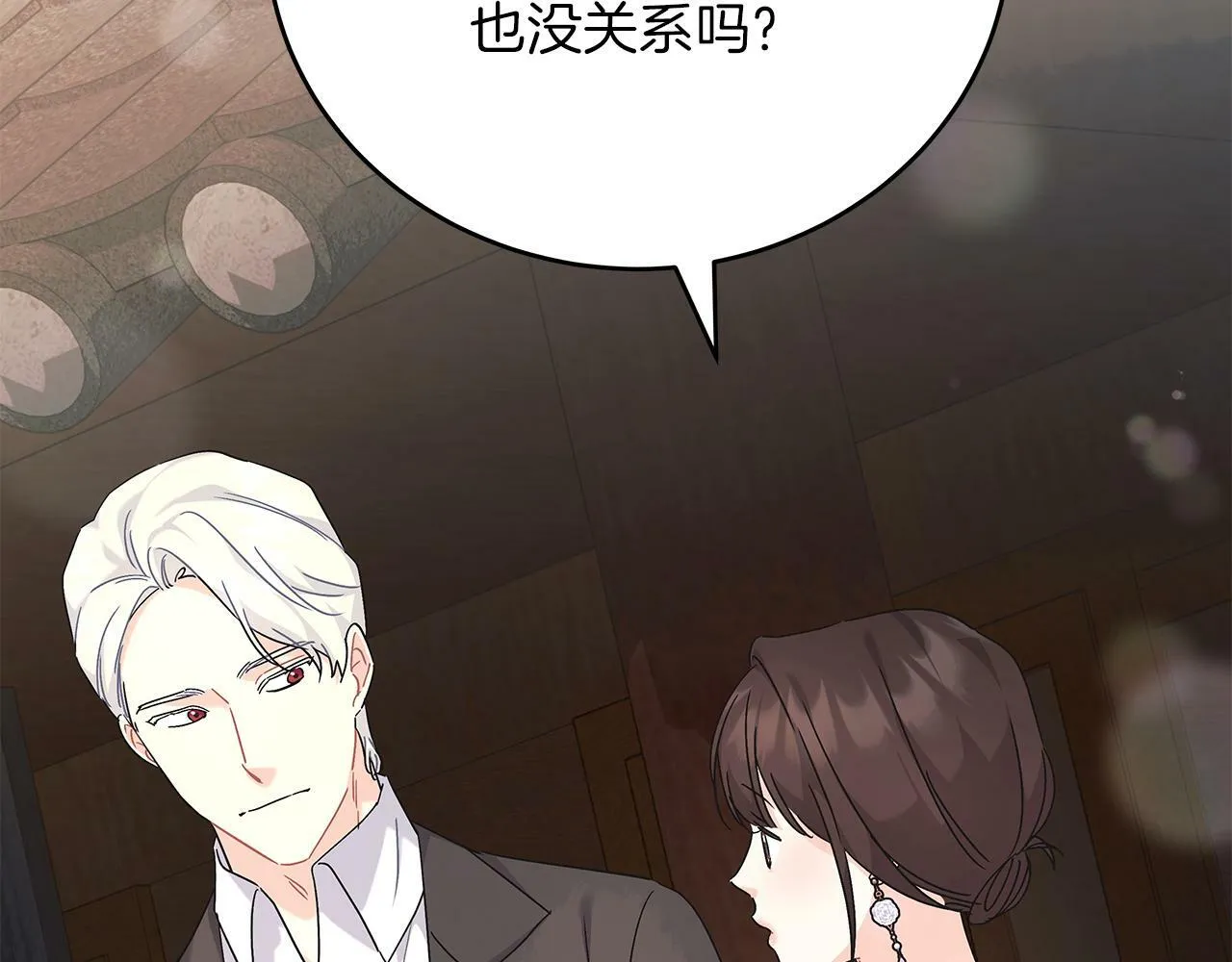 第45话 跟艾斯约会 第194页