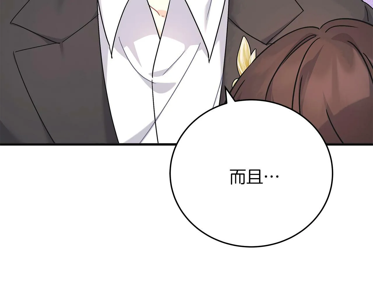第45话 跟艾斯约会 第199页