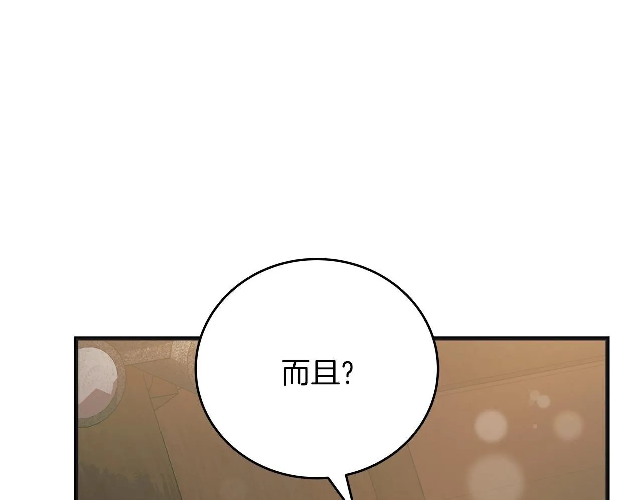 第45话 跟艾斯约会 第200页