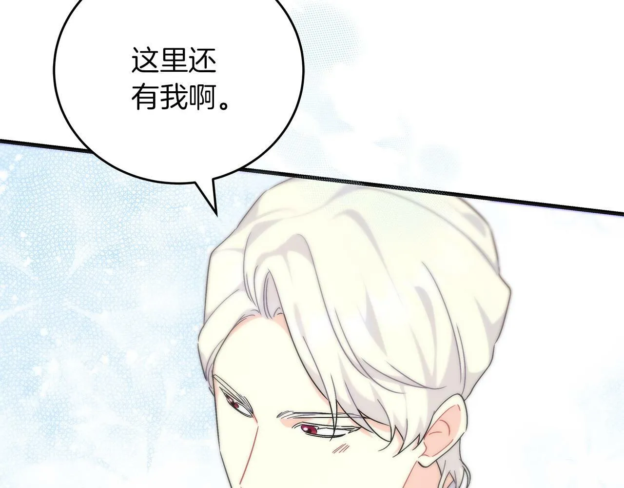 第45话 跟艾斯约会 第203页