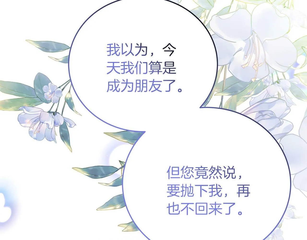 第46话 找回书本 第9页