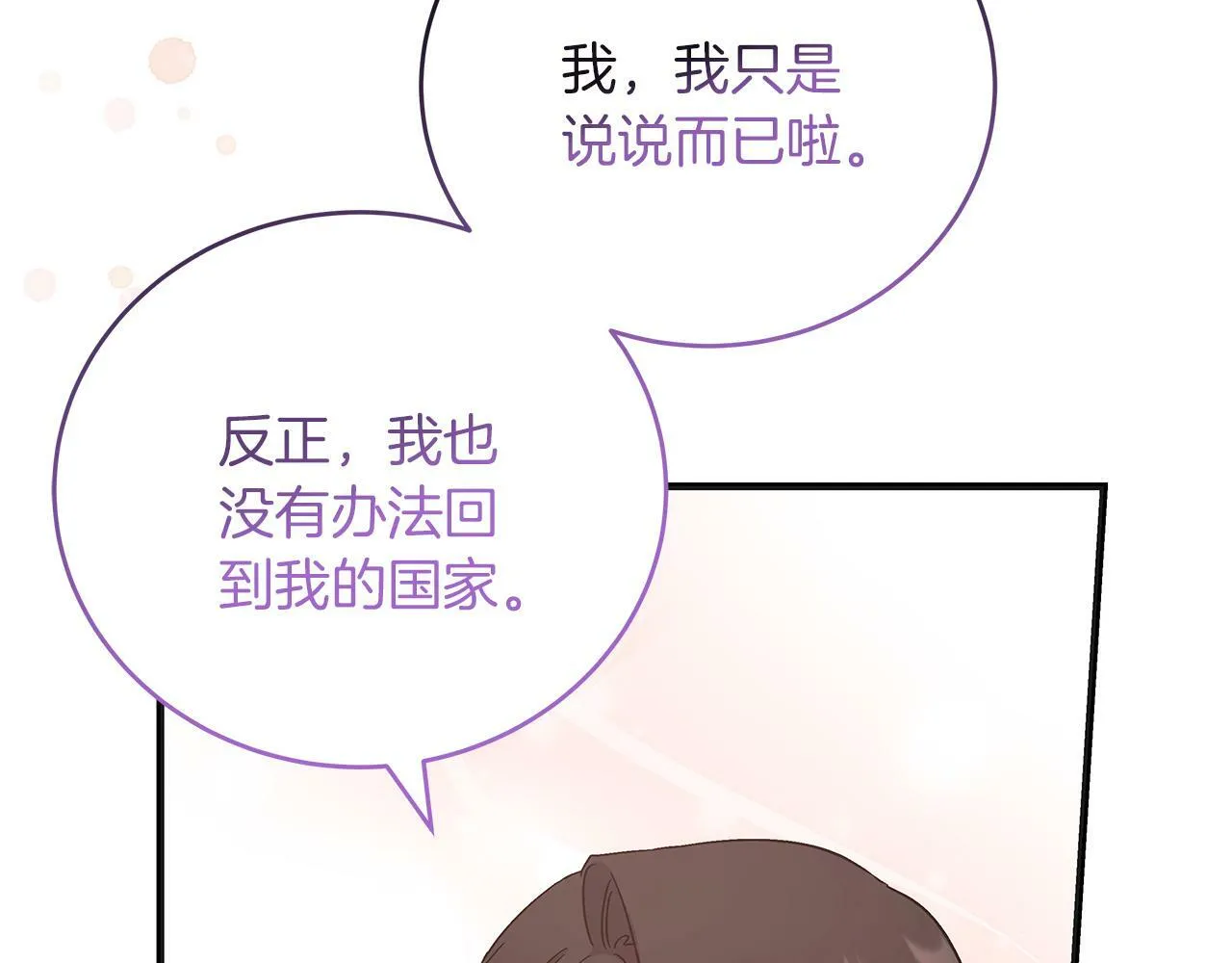 第46话 找回书本 第12页
