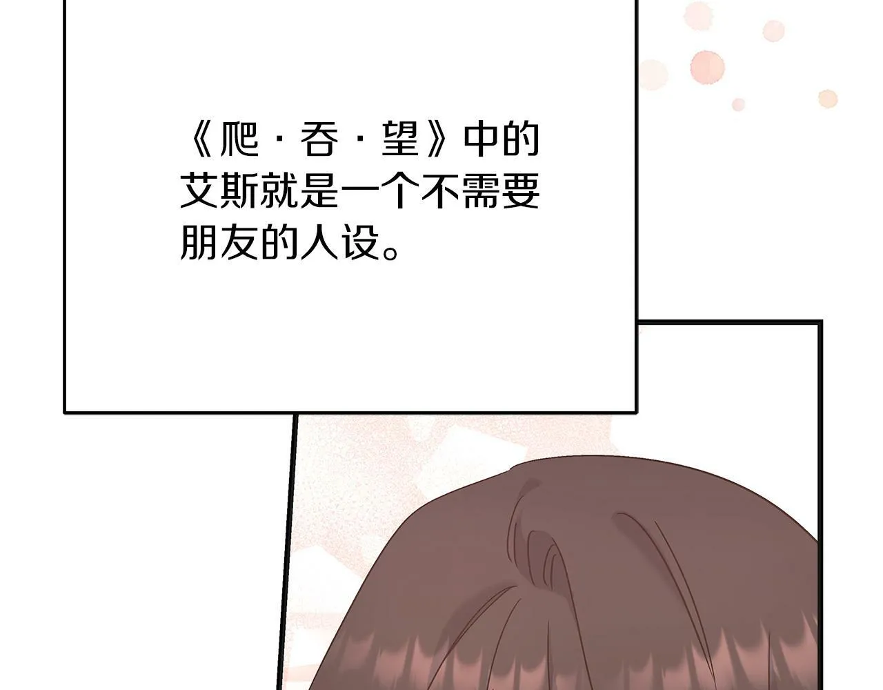 第46话 找回书本 第15页