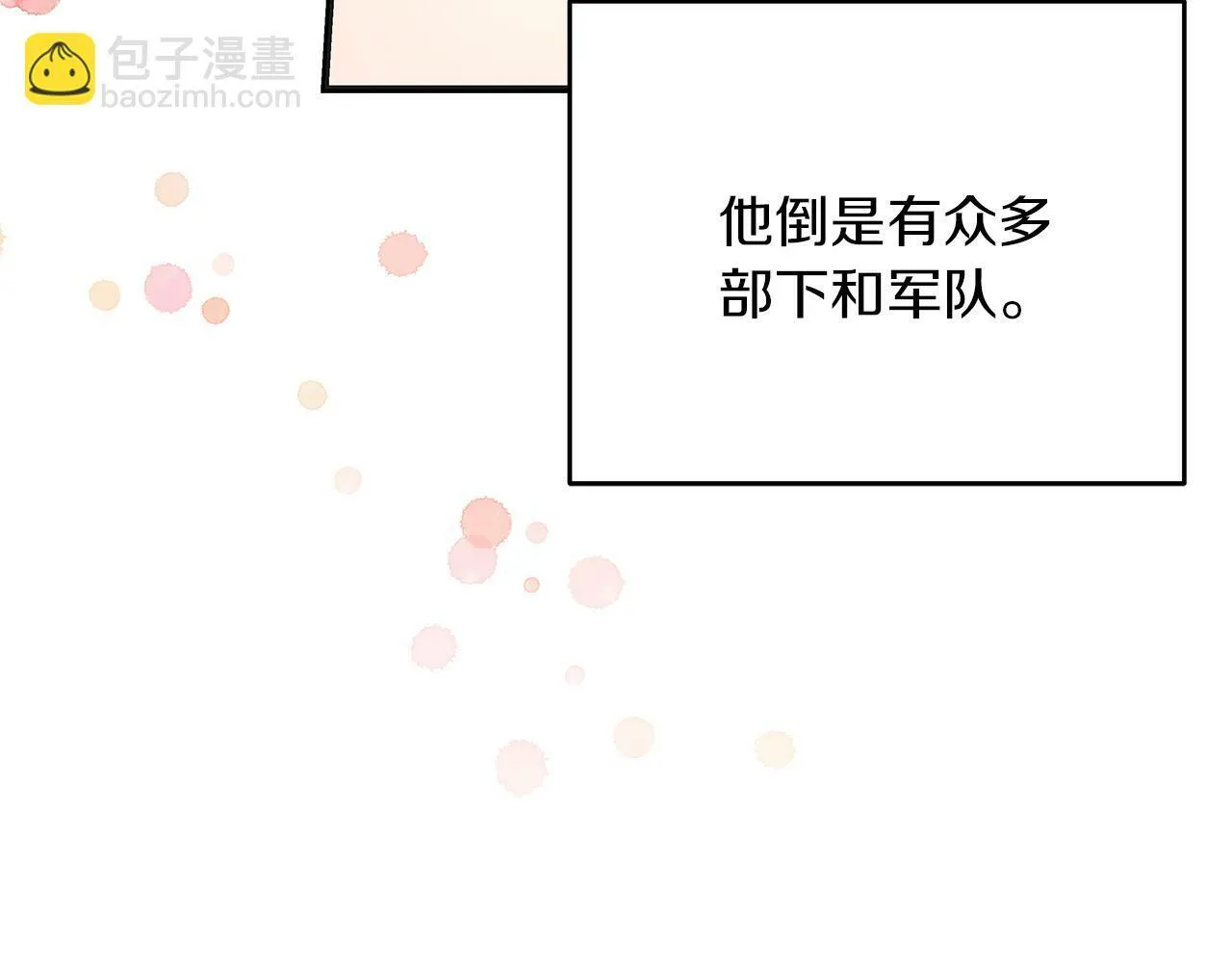 第46话 找回书本 第17页