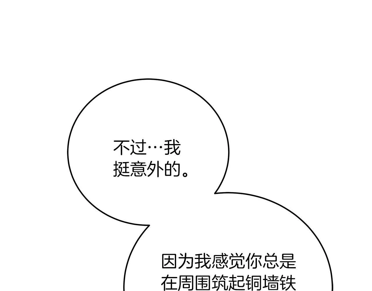 第46话 找回书本 第20页