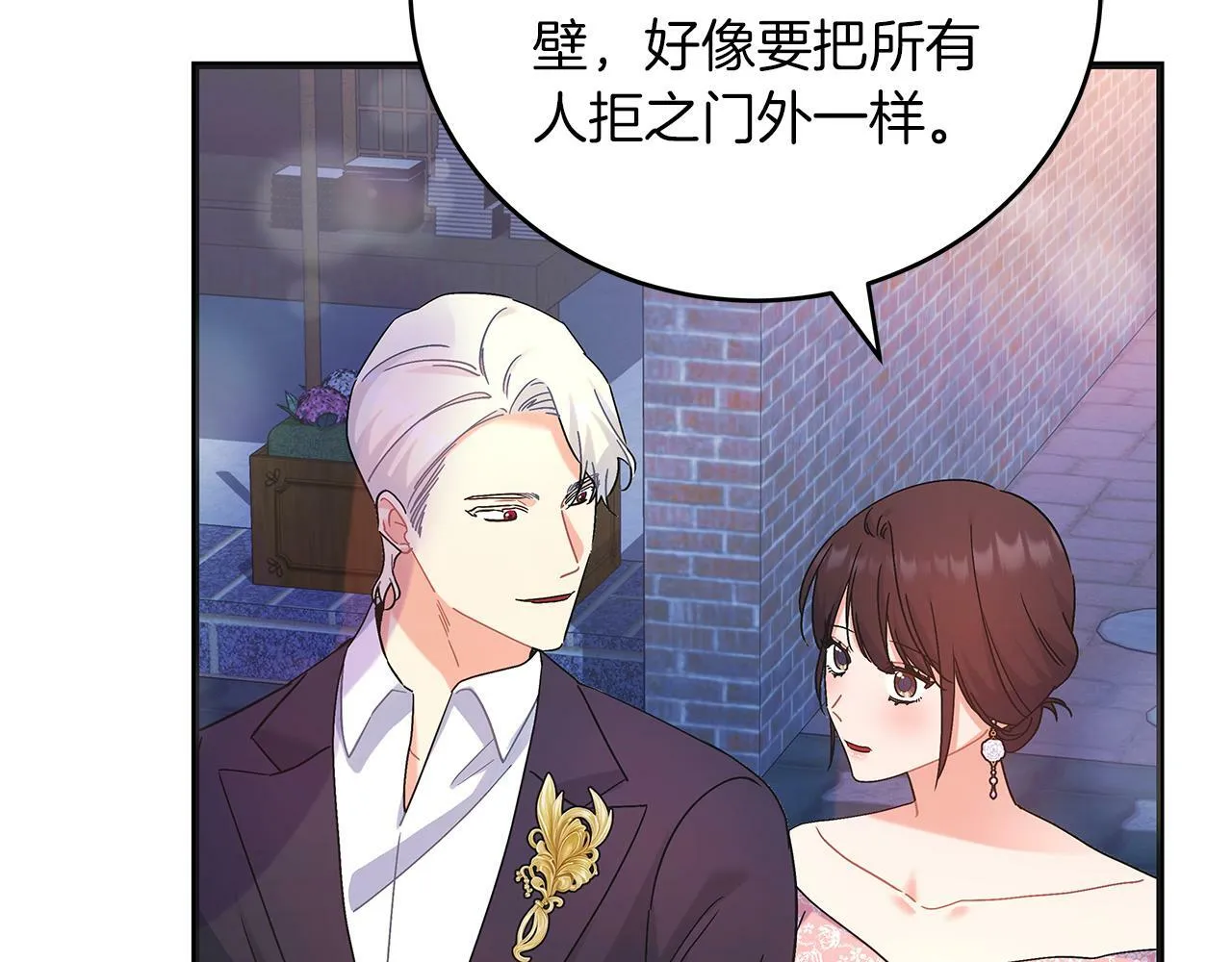第46话 找回书本 第21页