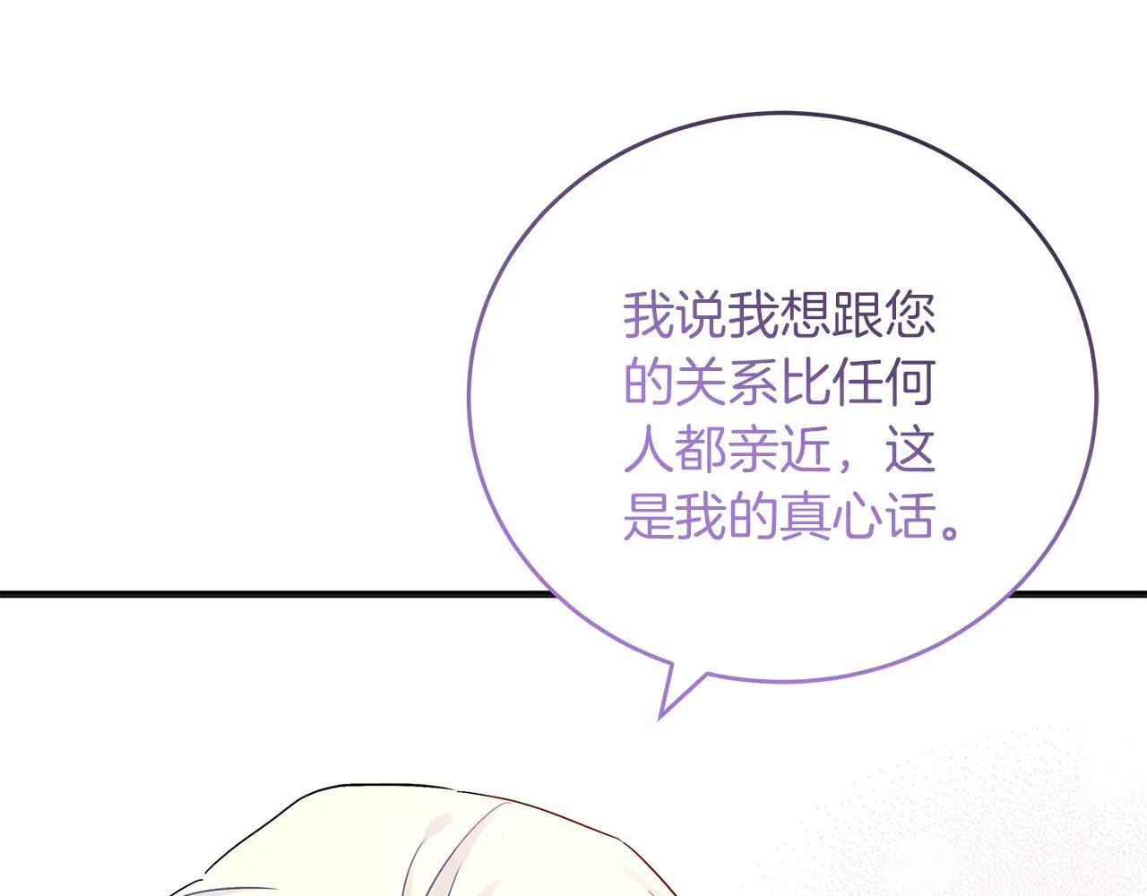 第46话 找回书本 第28页